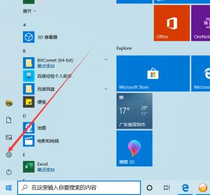 win10怎么看流量使用情况