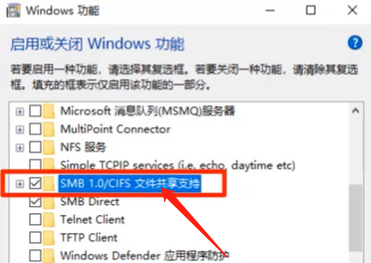 Win10看不到工作组计算机怎么解决？(图5)