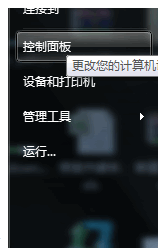 Win7电脑U盘读取不出来怎么办？Win7电脑U盘读取不出来的方法(图2)