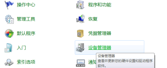 Win7电脑U盘读取不出来怎么办？Win7电脑U盘读取不出来的方法(图3)