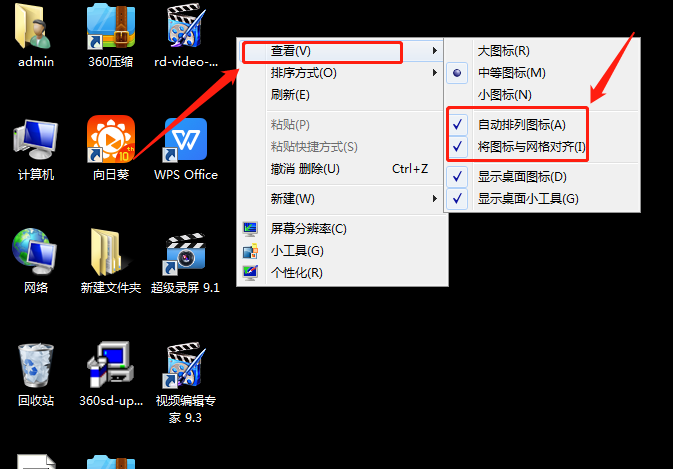 如何關閉圖標自動排序win7將電腦桌面圖標任意放置的方法