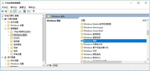 Win10系统更新自动开启怎么办?Win10系统更新自动开启的解决方法