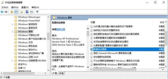 Win10系统更新自动开启怎么办?Win10系统更新自动开启的解决方法