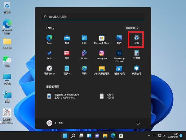 win11pin密码怎么取消