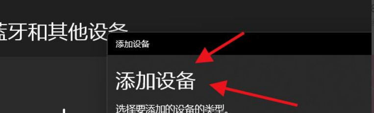 Win11怎么添加无线显示器？Win11添加无线显示器的方法