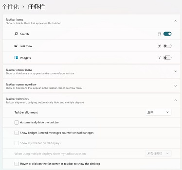 Win11怎么设置任务栏不合并窗口？