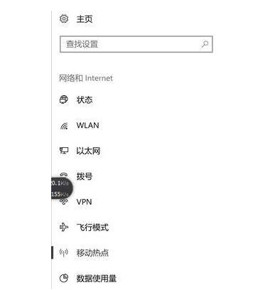 win10无法设置热点,因为电脑未建立以太网怎么解决(图2)