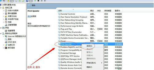 Win7无法连接打印机？Win7连接共享打印机失败0x00004005解决方法(图4)