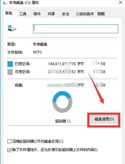 Win10如何删除更新的安装包?Win10删除更新安装包的方法