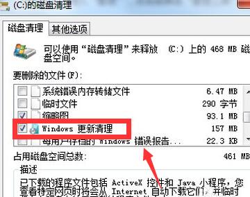 Win10如何删除更新的安装包?Win10删除更新安装包的方法