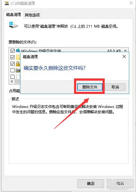 Win10如何删除更新的安装包?Win10删除更新安装包的方法