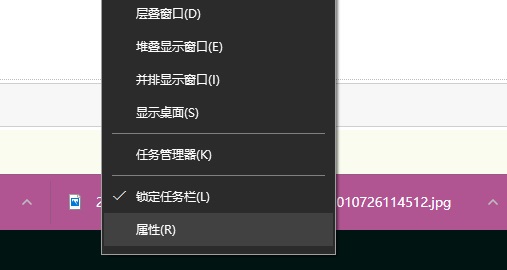 Win10任务栏窗口重叠设置为平铺显示的方法