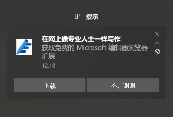 Windows10怎么永久关闭右下角提示？