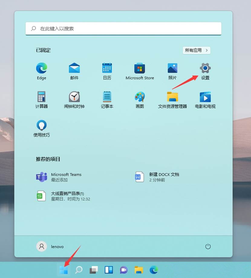 Win11微软账户和本地账户切换教程