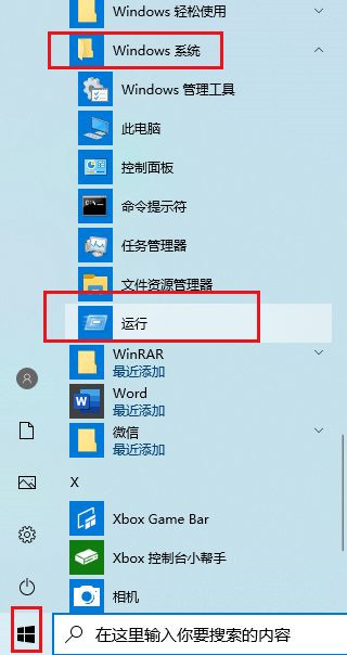 Win10使用Alt+Tab键不能切换窗口怎么办？