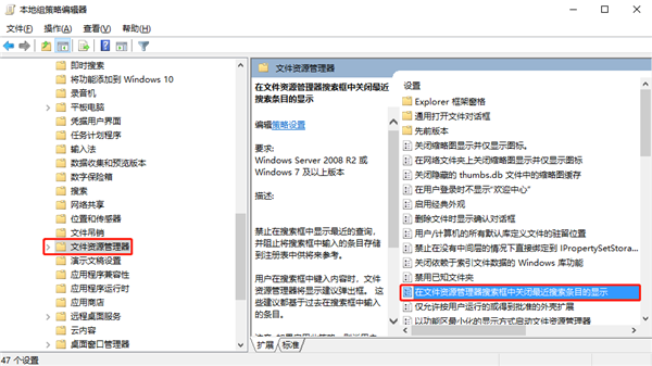 Win10怎么关闭文件资源管理器搜索记录?