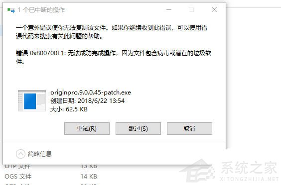 win10系统提示错误代码0x800700e1怎么解决？