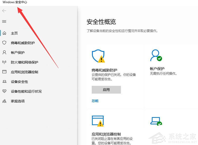 Win10备份错误代码0x800700e1怎么解决?