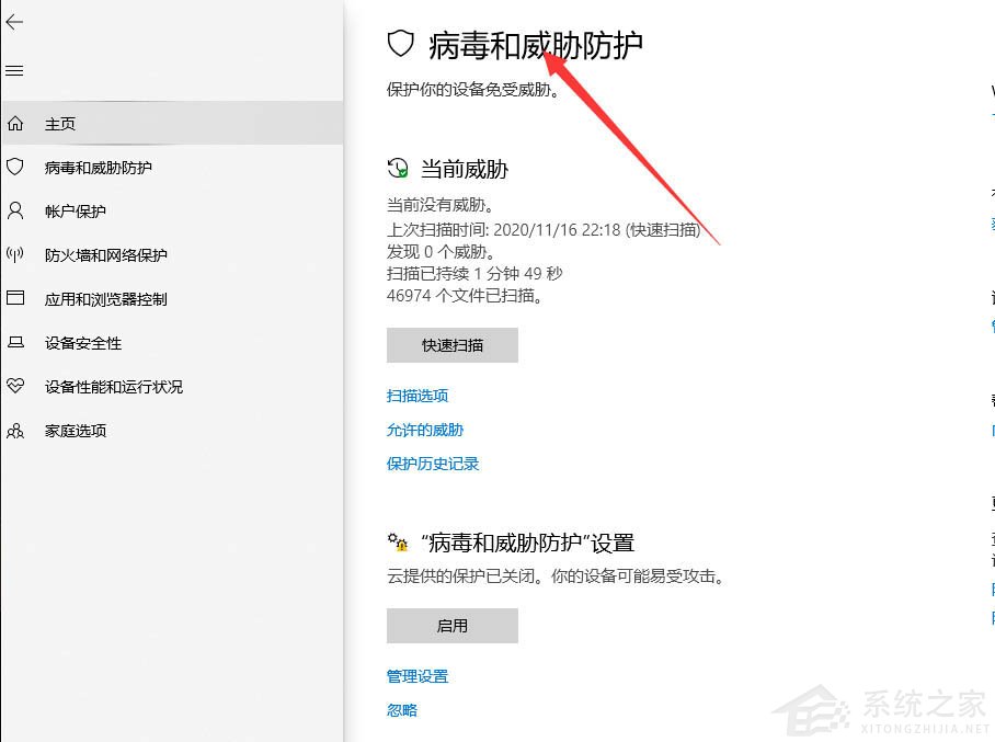 Win10备份错误代码0x800700e1怎么解决?