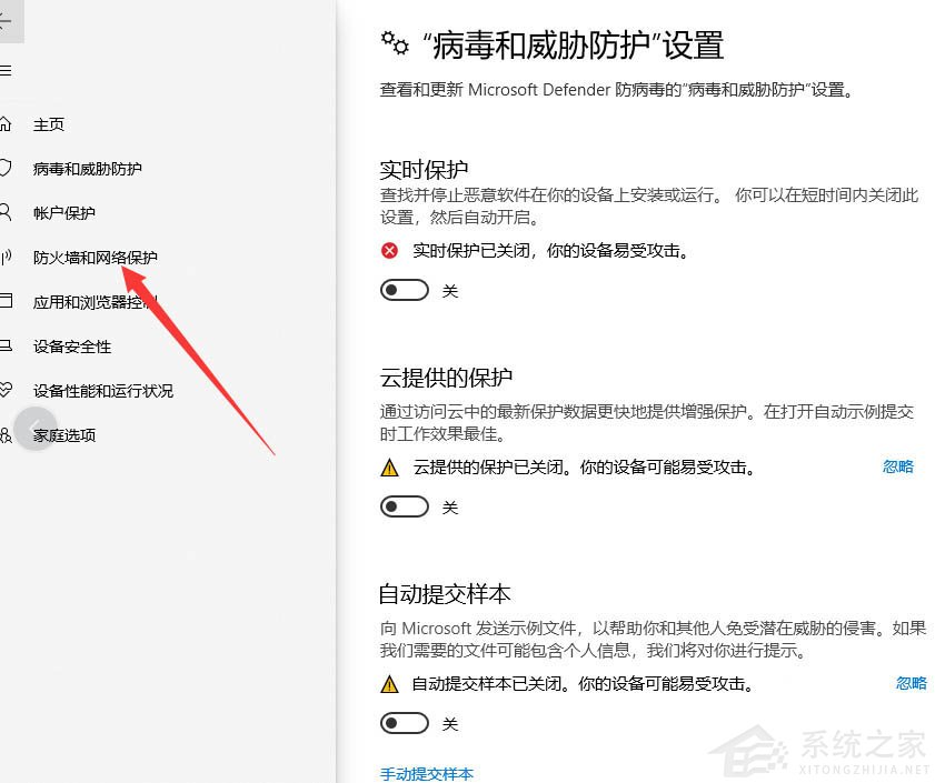 Win10备份错误代码0x800700e1怎么解决?