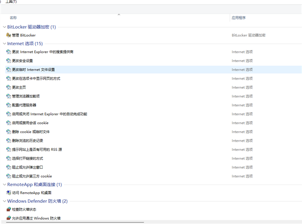 Win11如何开启God Mode功能？