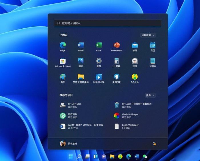 Win11使用过程中的常见问题及解决方法分享
