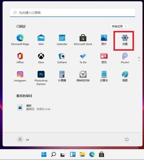 蓝牙耳机怎么连接电脑Win11？