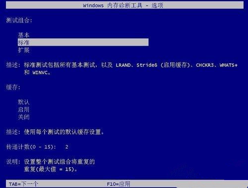 Windows10自带内存检测工具好用吗?如何使用?