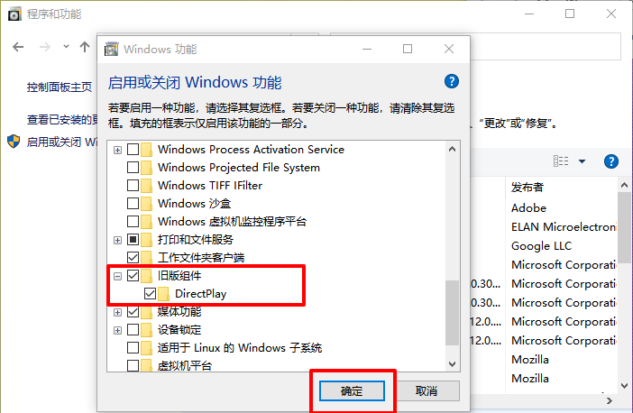 Win10&Win11安装旧版组件DirectPlay的方法