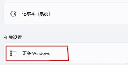 Win10&Win11安装旧版组件DirectPlay的方法