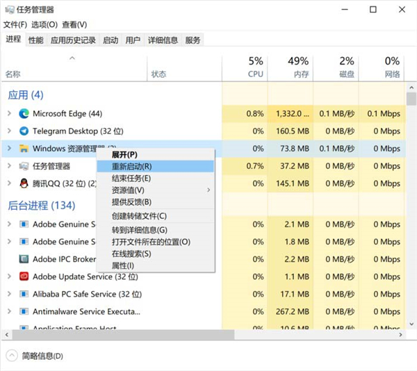 Win10开始菜单失灵打不开怎么办?