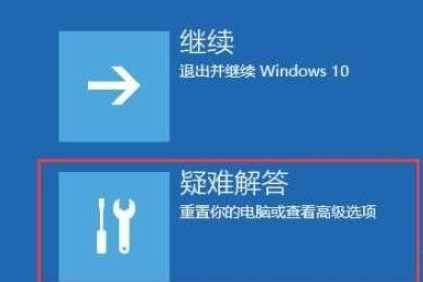 Win10电脑怎么进入VGA模式？Win10进入VGA模式方法教程