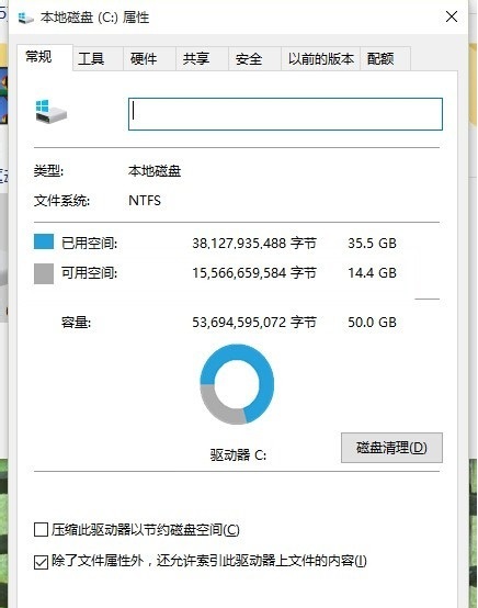 win10系统C盘内存无故减少怎么办？