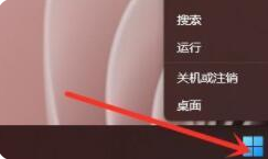 Win11命令提示符怎么打开(图2)