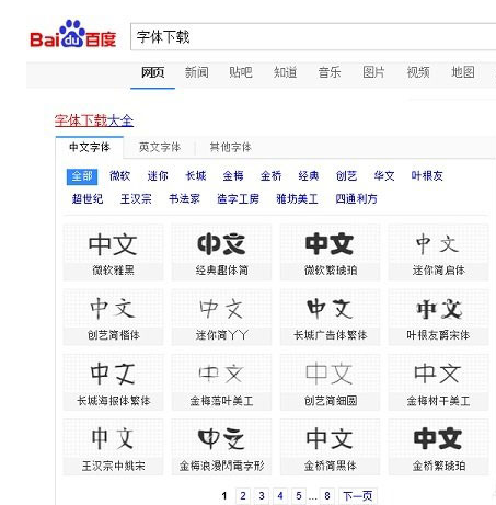 Win10系统怎么导入新字体？Win10安装新字体教程