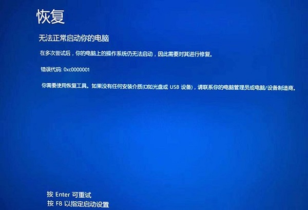 Win10提示无法正常启动错误代码0xc0000001的解决办法