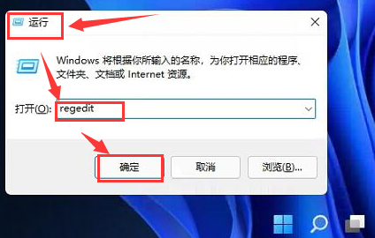 Win11任务栏位置的更改方法