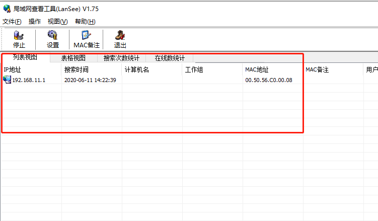 Win10电脑无法搜索到共享打印机怎么办?使用lansee软件快速解决
