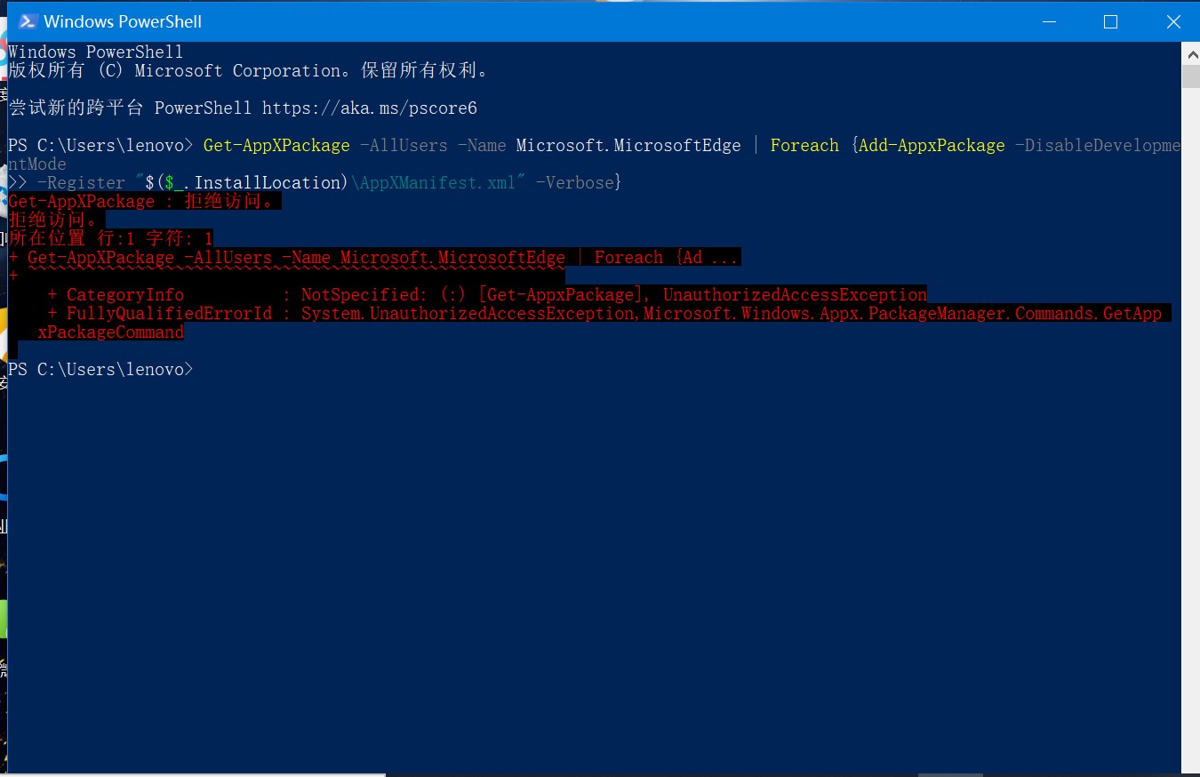 Win10使用打印机遇到异常配置问题报错0x8007007e怎么解决?