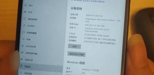 手机如何刷Win11系统？手机刷Win11的教程
