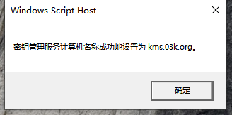 Win10的激活水印的去除步骤(图5)