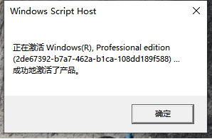 Win10的激活水印的去除步骤(图6)