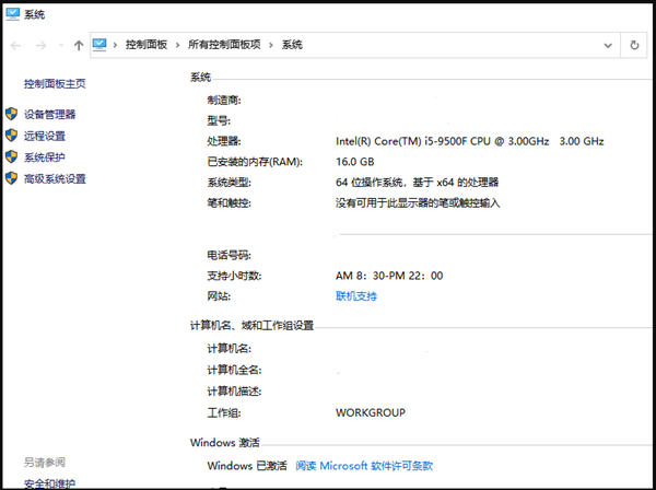 Win10的激活水印的去除步骤(图7)