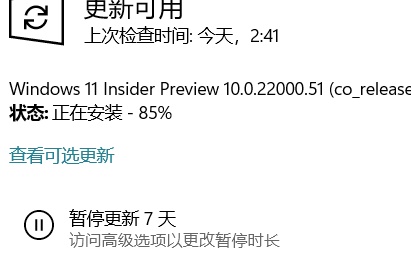 Win11安装到85%卡住不动了怎么办？