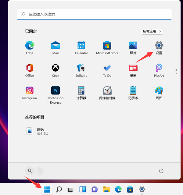 Win11开机音乐更换的方法