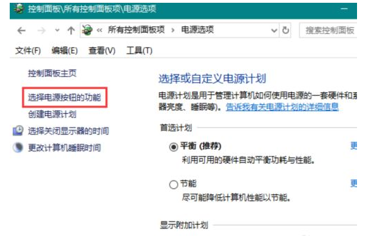 Win10关机时界面一直黑屏转圈怎么办?