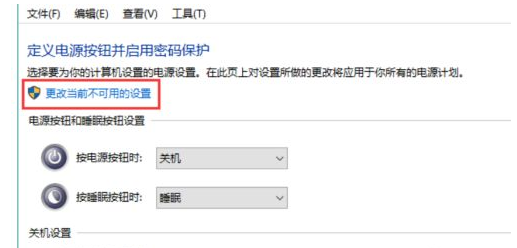 Win10关机时界面一直黑屏转圈怎么办?