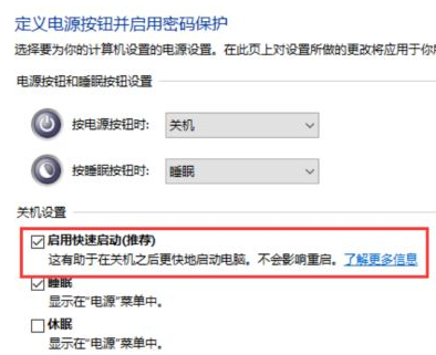Win10关机时界面一直黑屏转圈怎么办?