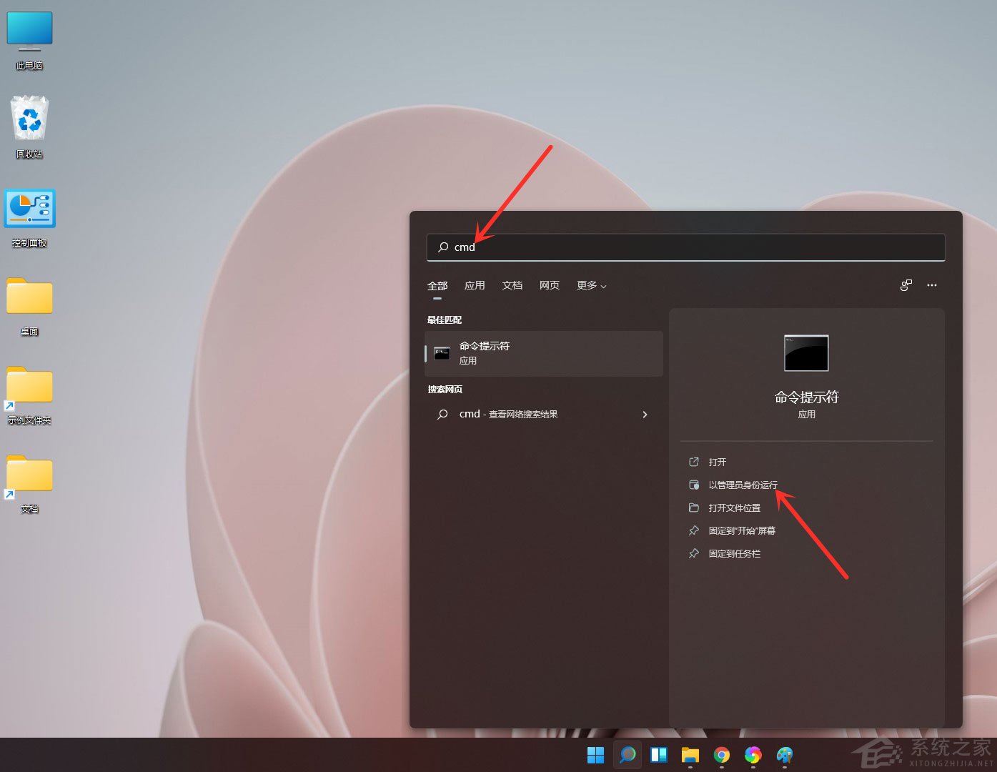 如何打开Win11的系统命令提示符？(图7)