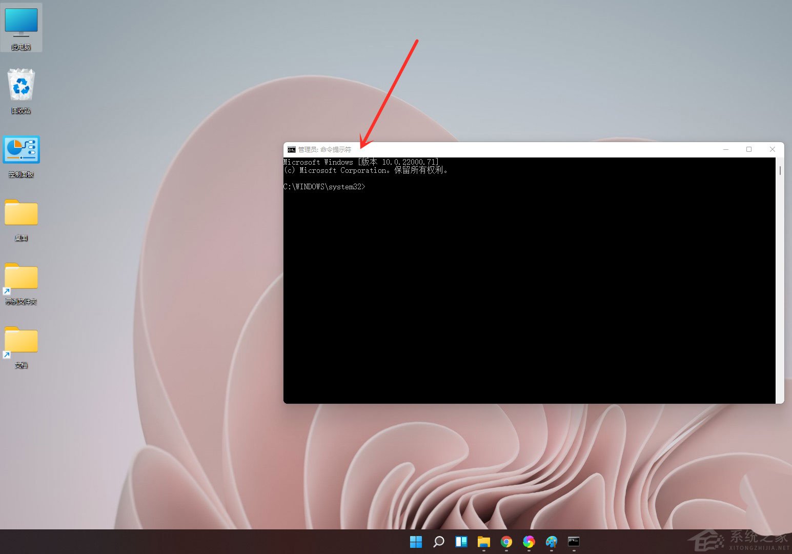 如何打开Win11的系统命令提示符？(图8)